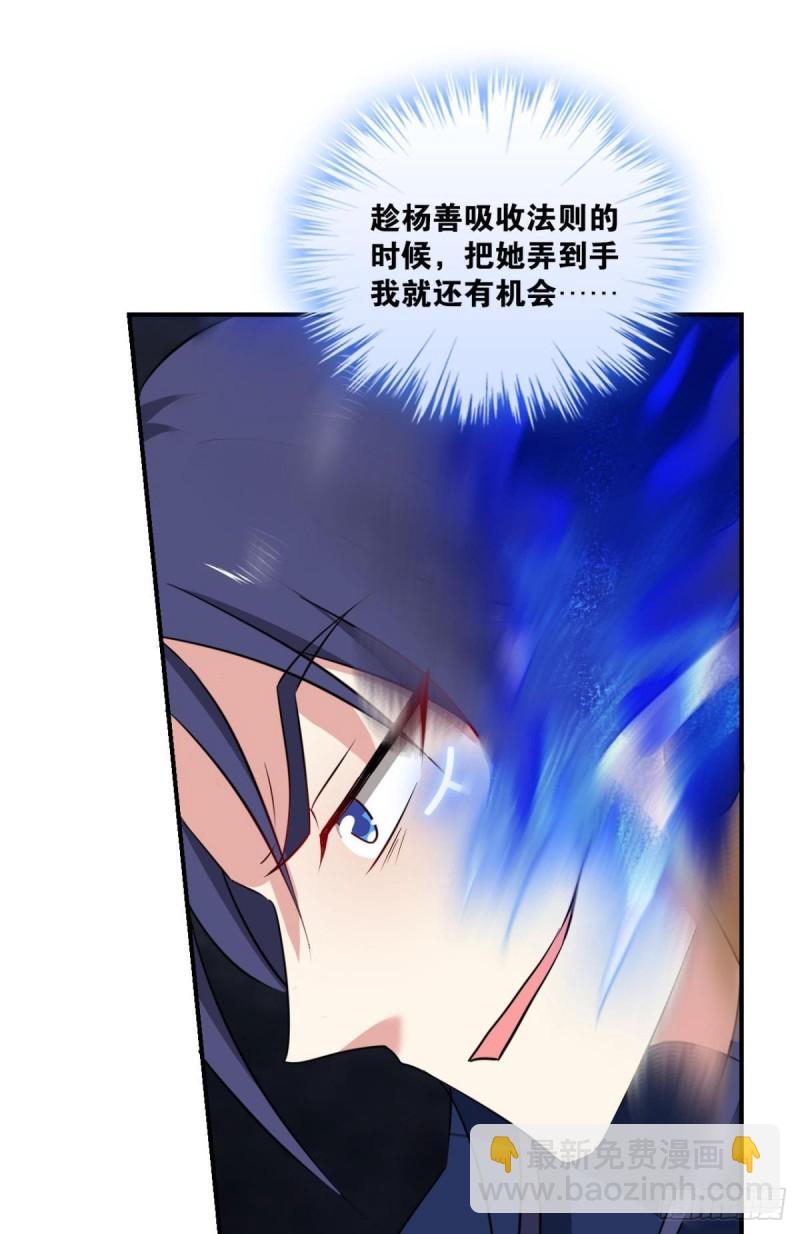 肃清-第106话