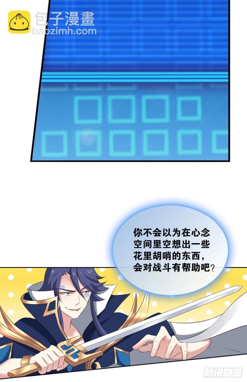 肃清-第106话