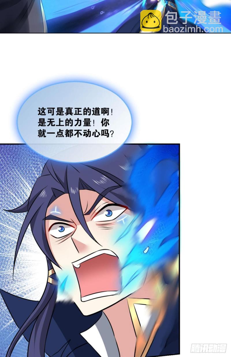 肃清-第106话
