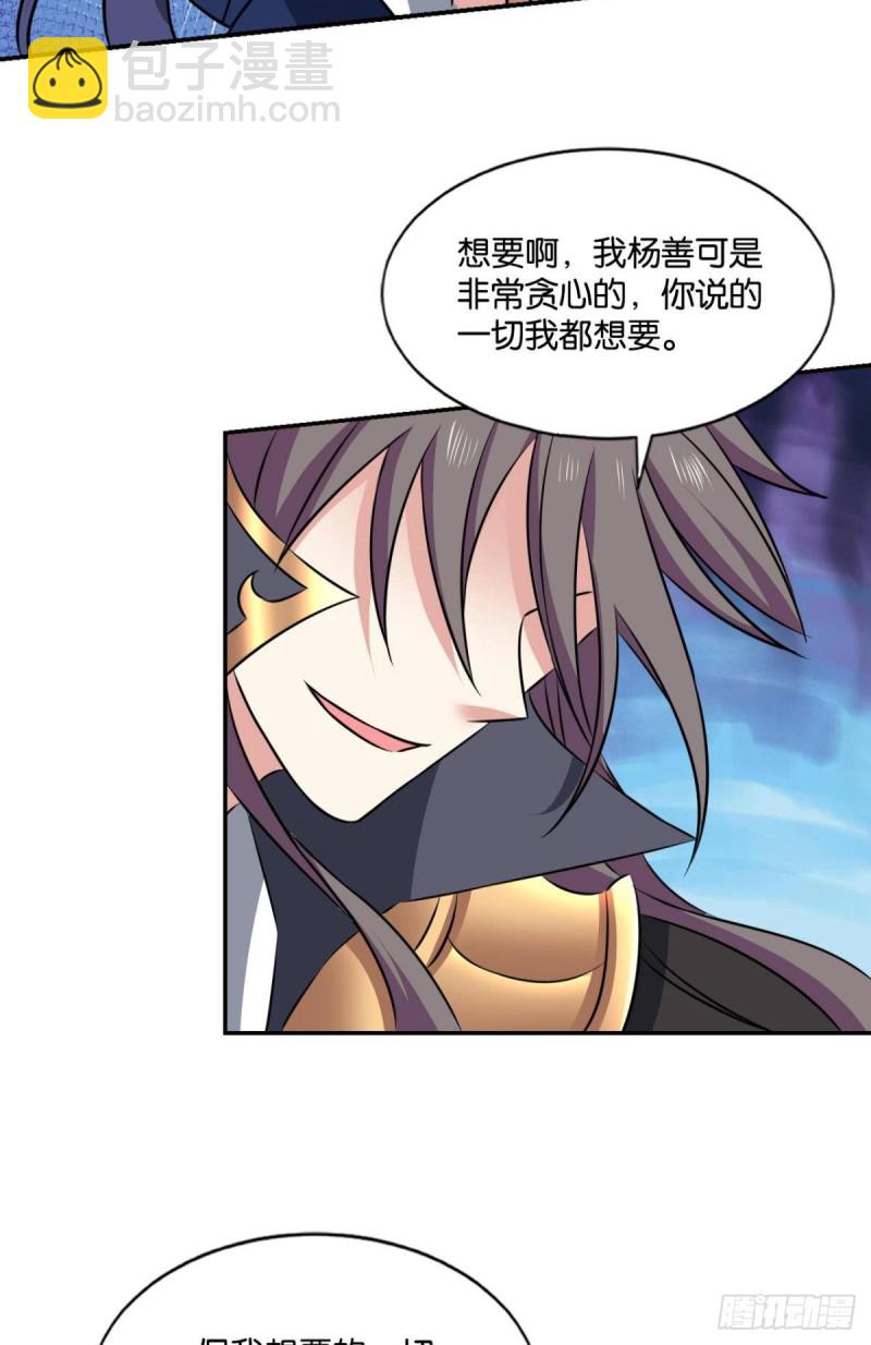 肃清-第106话