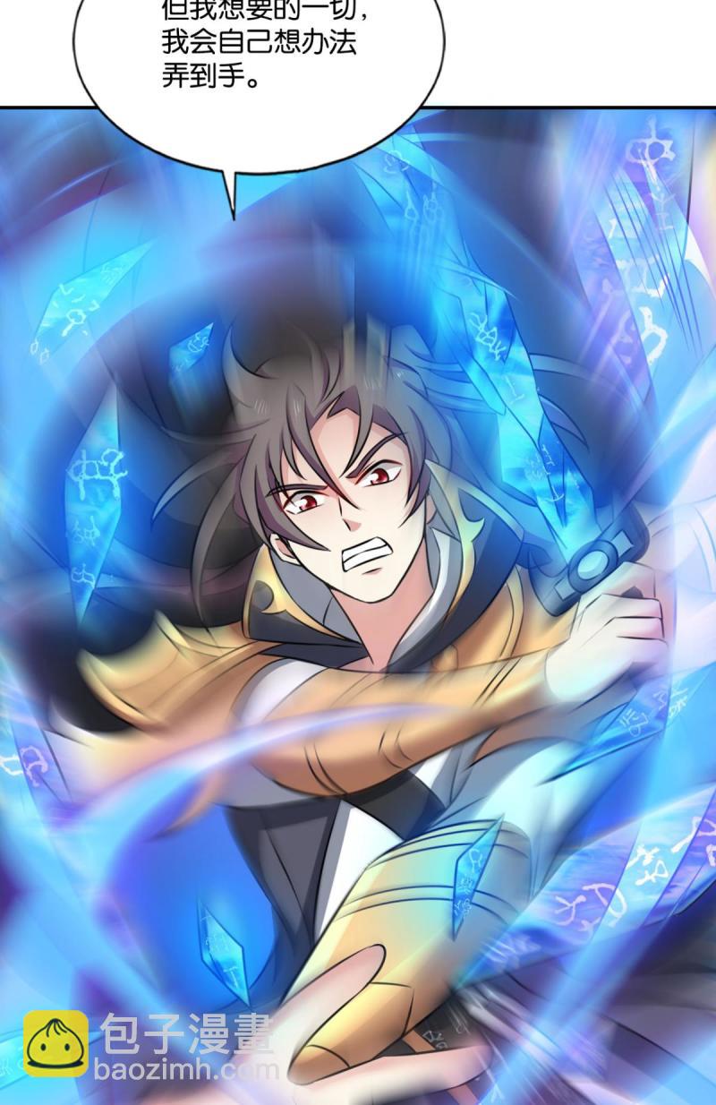 肃清-第106话