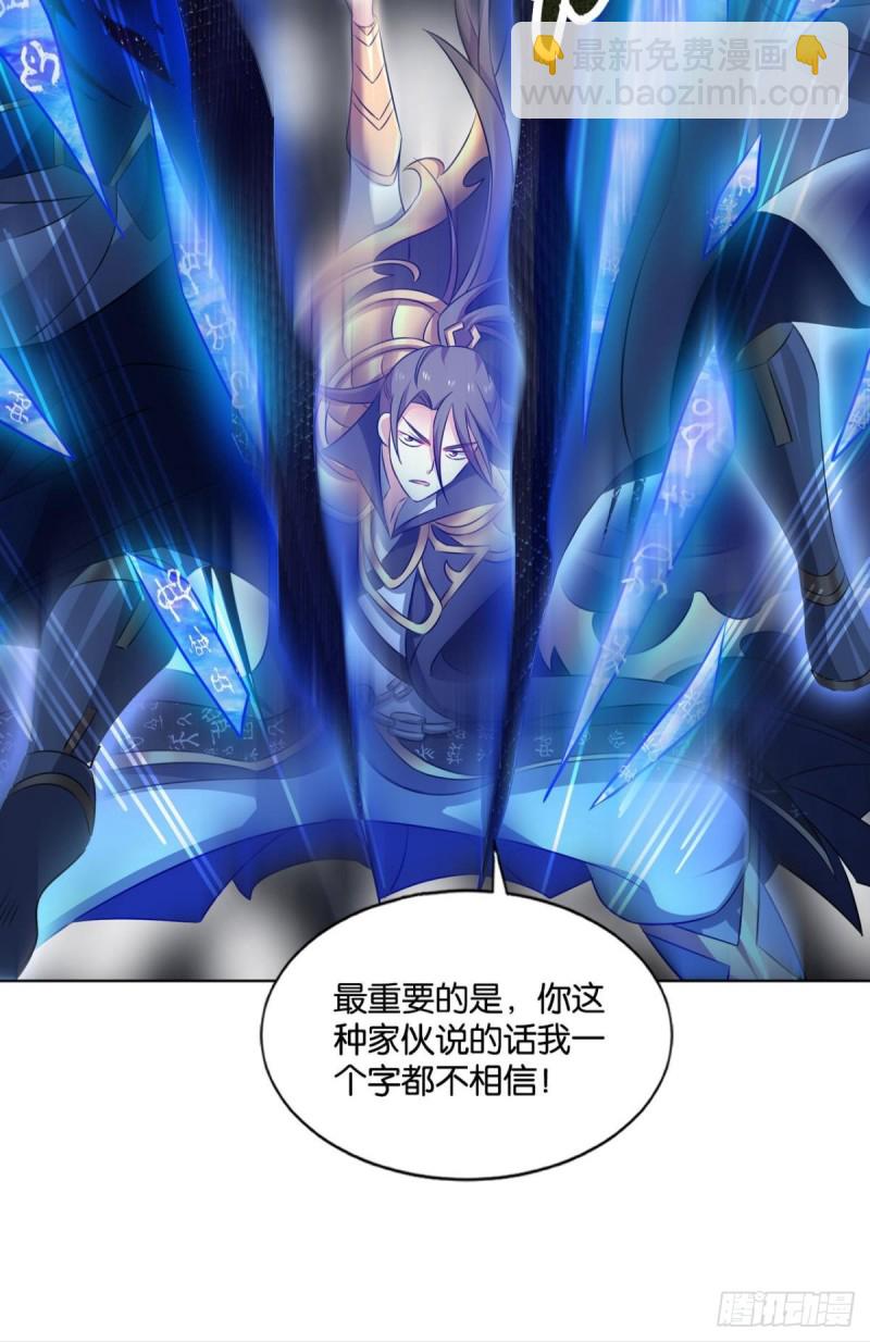 肃清-第106话