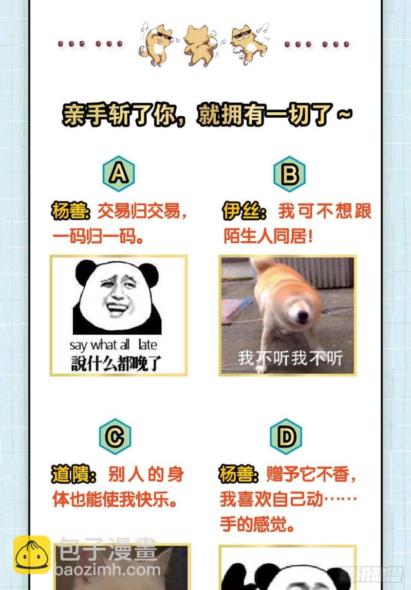 肃清-第106话