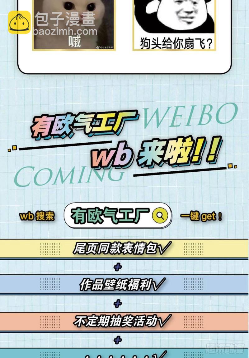 肃清-第106话