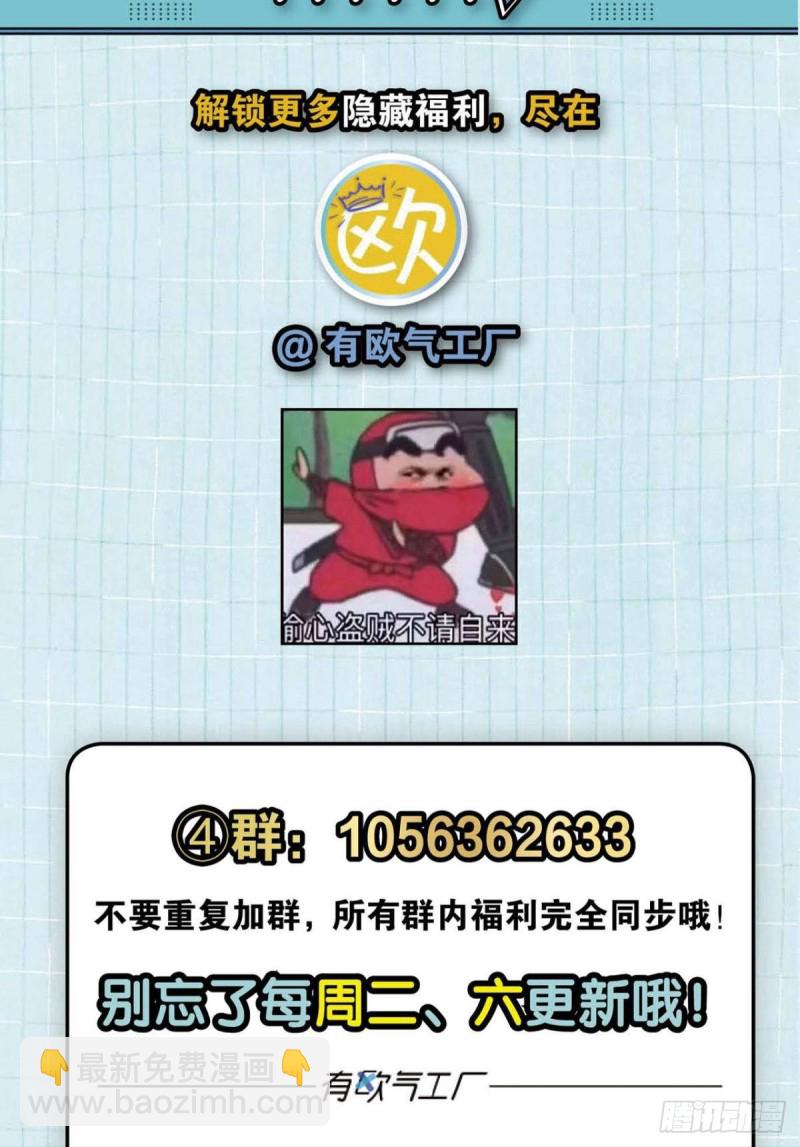 肃清-第106话