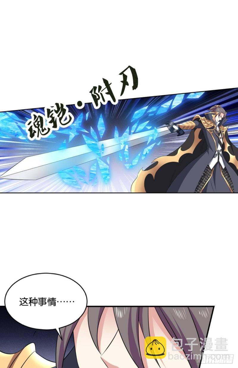 肃清-第106话