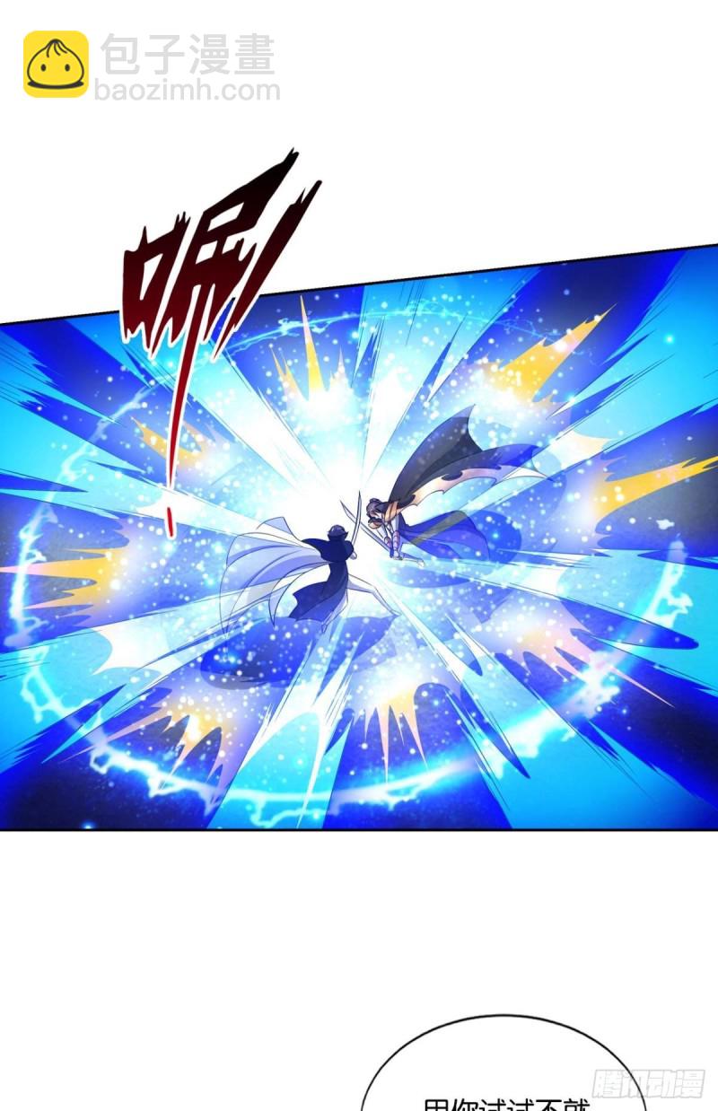 肃清-第106话