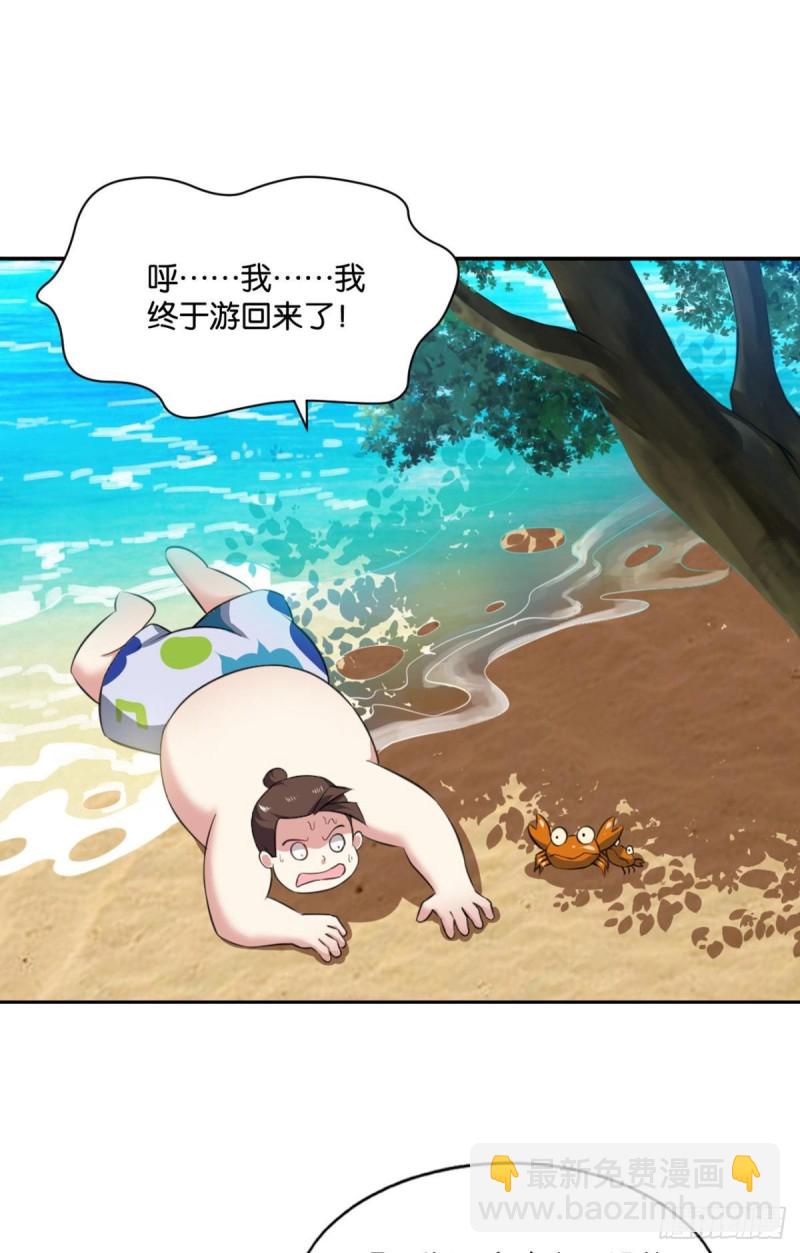封印地-第108话