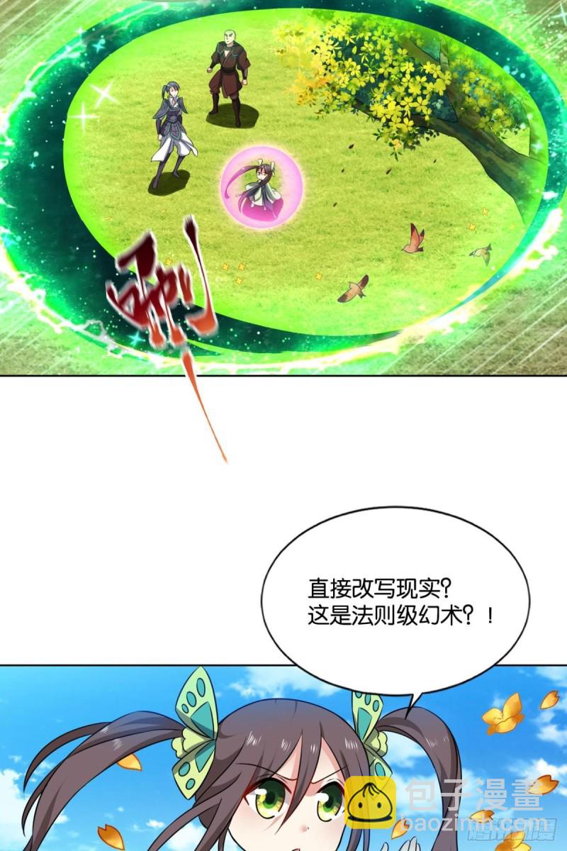 封印地-第108话