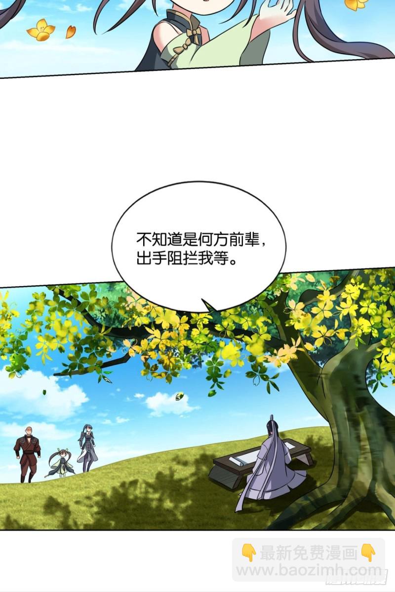 封印地-第108话