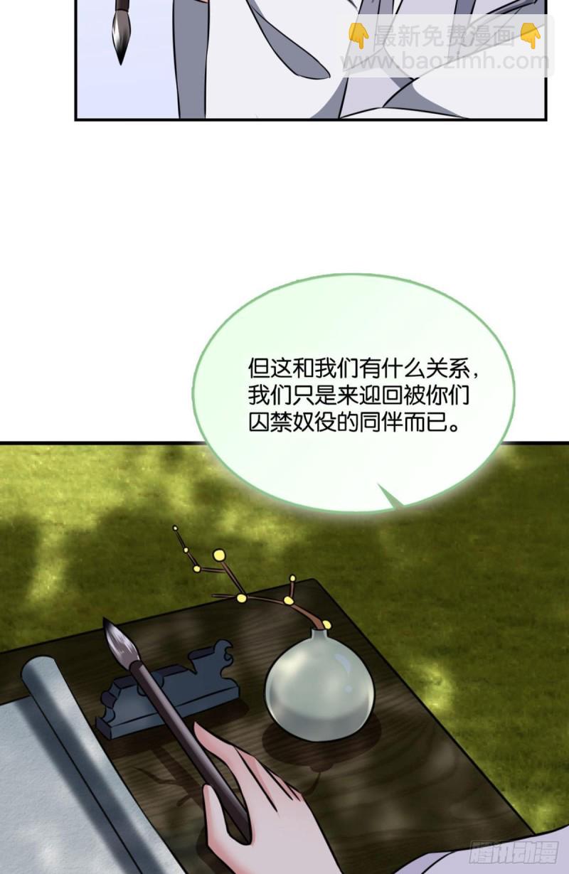 封印地-第108话