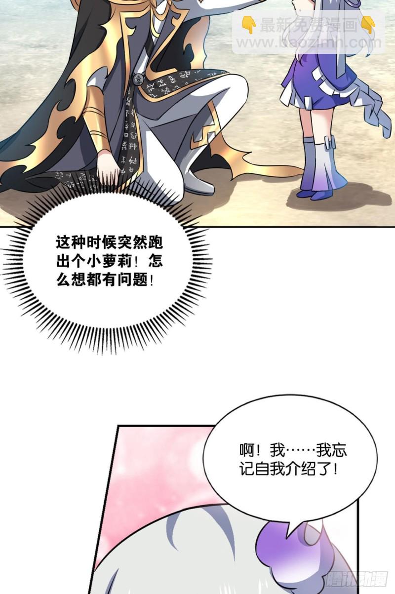封印地-第108话