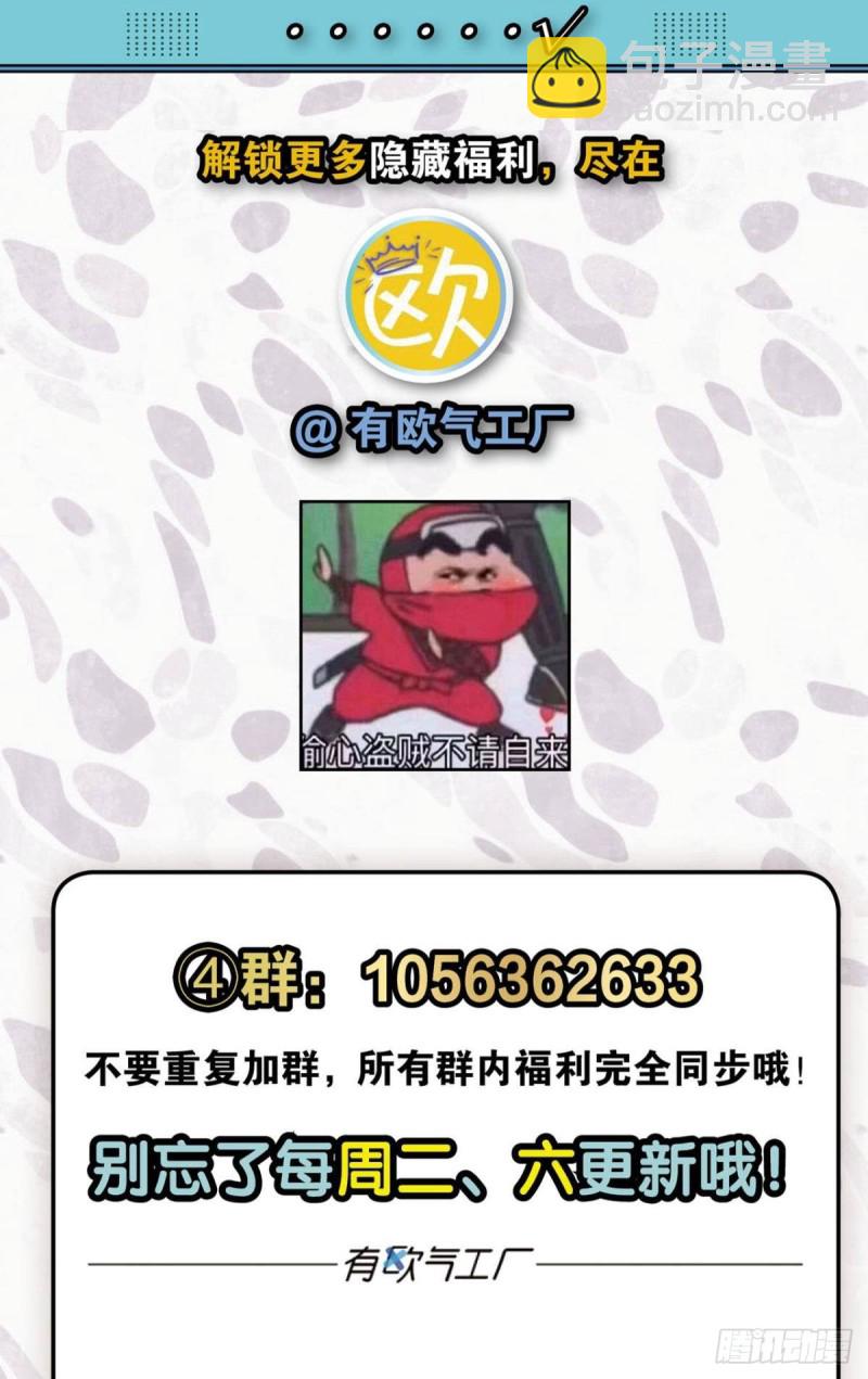 封印地-第108话