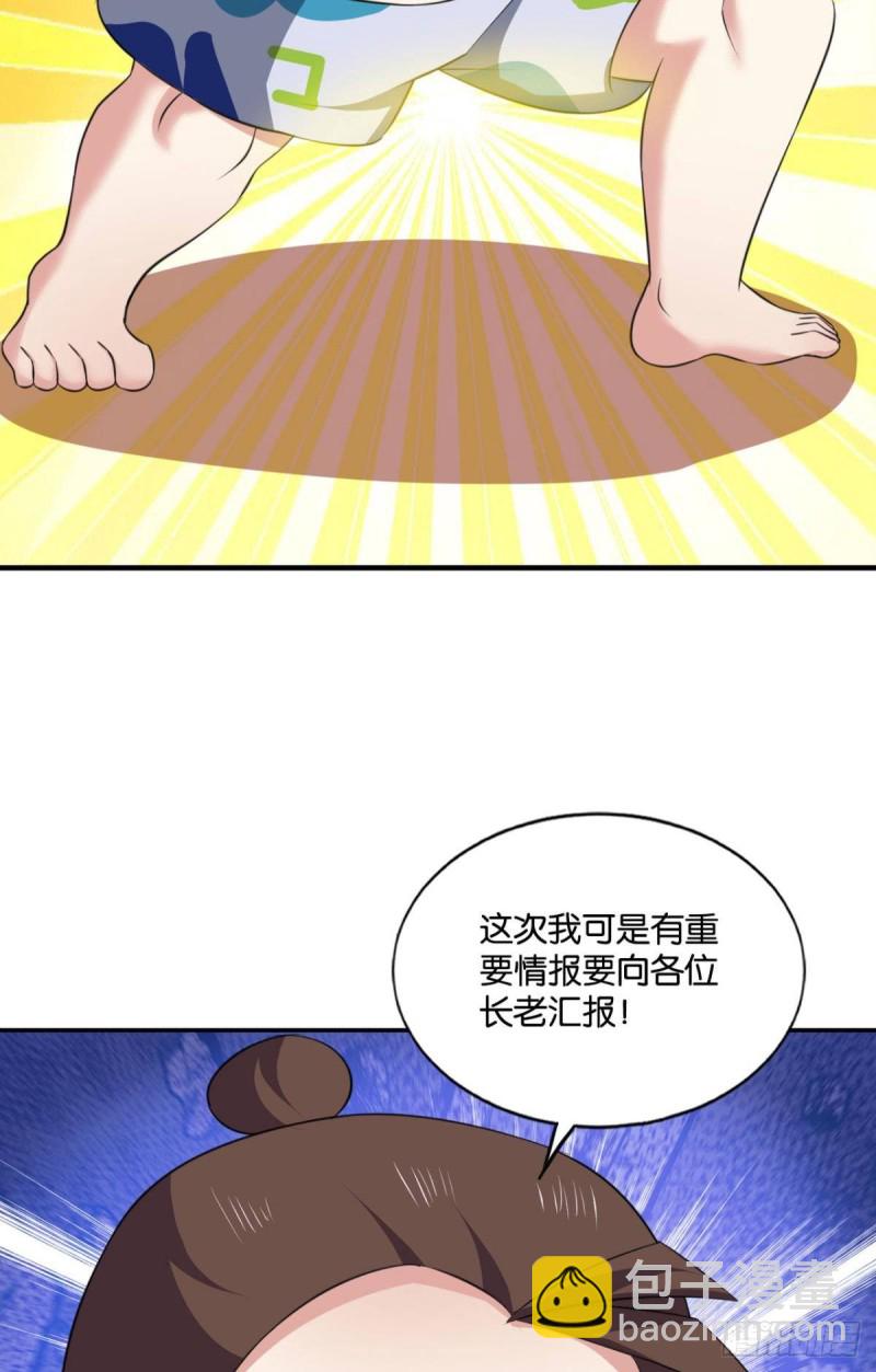 封印地-第108话