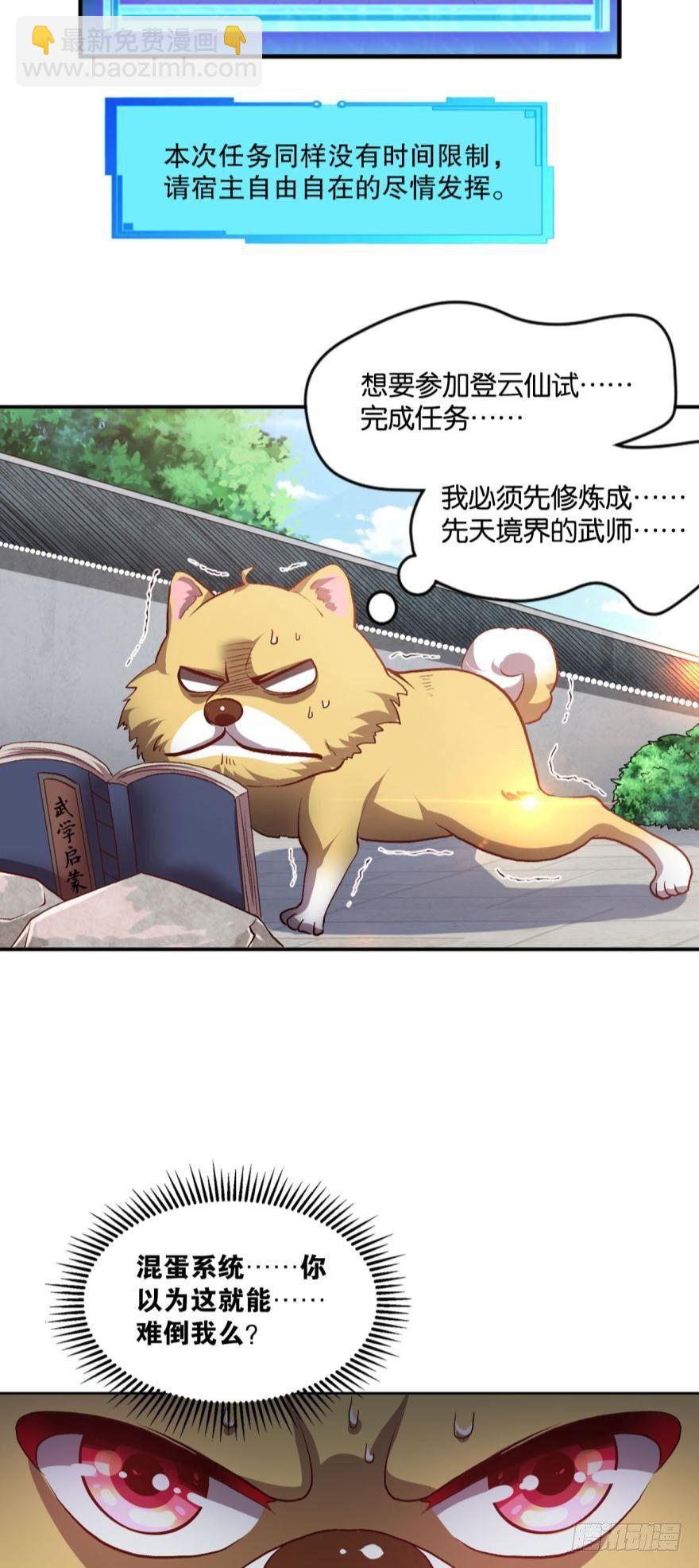 腰缠十万贯，骑鹤上扬州(1/2)-第12话