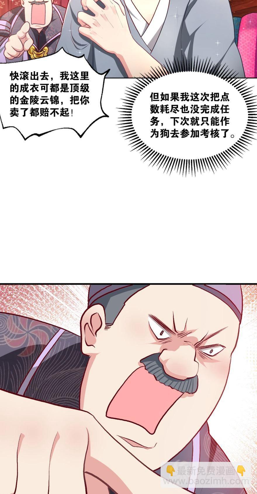 腰缠十万贯，骑鹤上扬州(1/2)-第12话