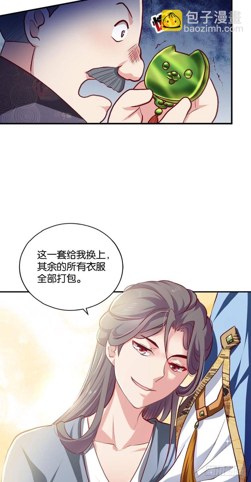腰缠十万贯，骑鹤上扬州(1/2)-第12话