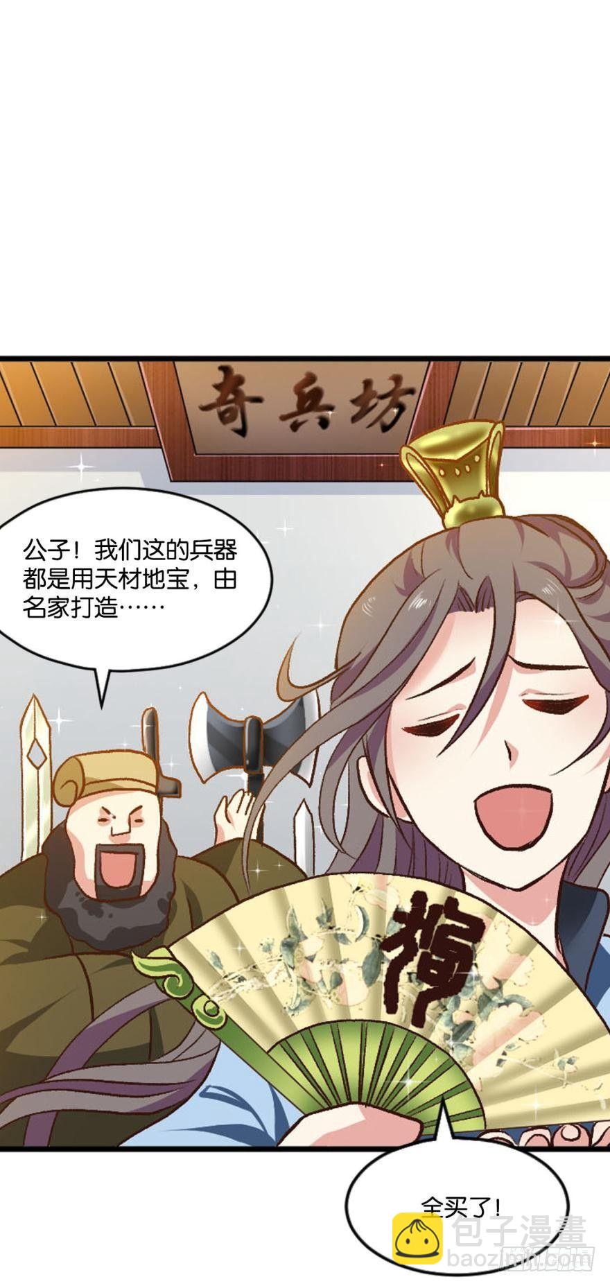 腰缠十万贯，骑鹤上扬州(1/2)-第12话