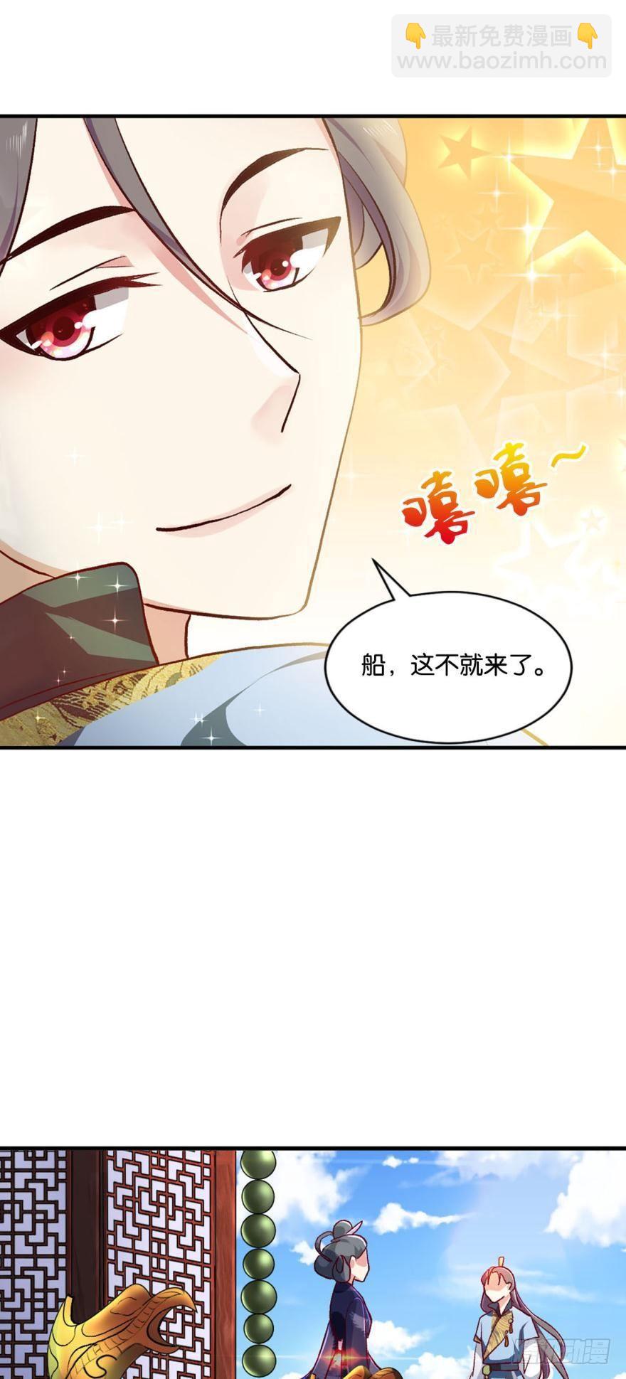腰缠十万贯，骑鹤上扬州(1/2)-第12话
