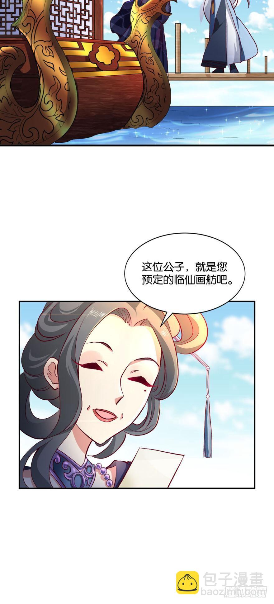 腰缠十万贯，骑鹤上扬州(1/2)-第12话