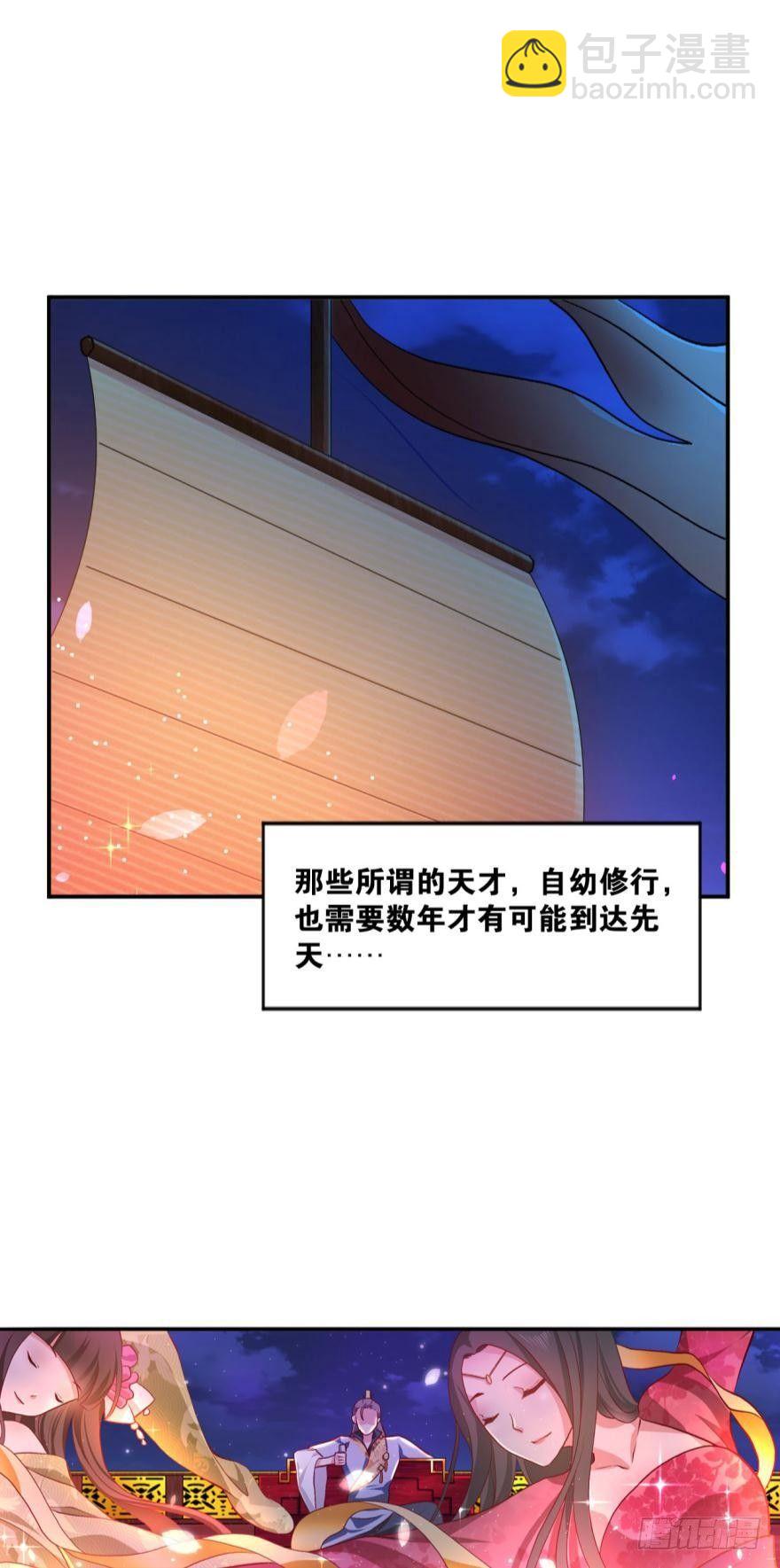 腰缠十万贯，骑鹤上扬州(1/2)-第12话