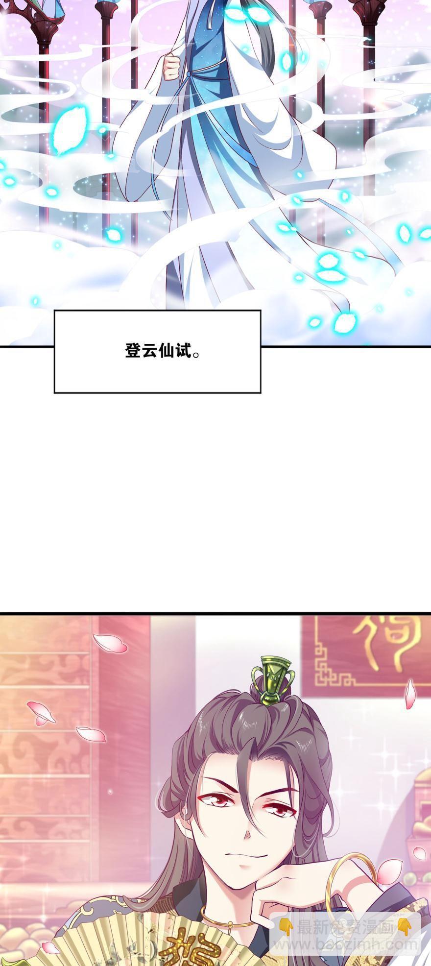 腰缠十万贯，骑鹤上扬州(1/2)-第12话
