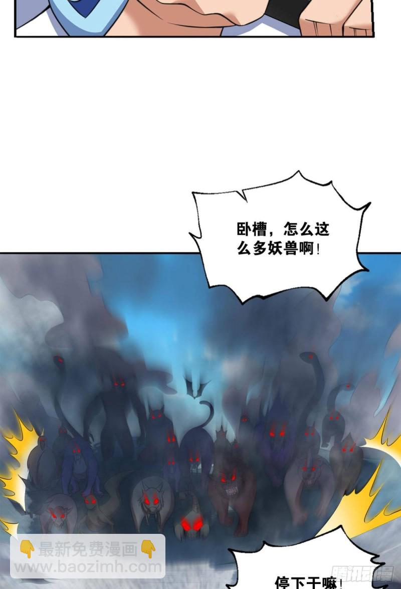 身陷死地(1/2)-第110话