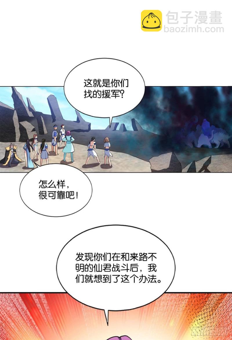 身陷死地(1/2)-第110话