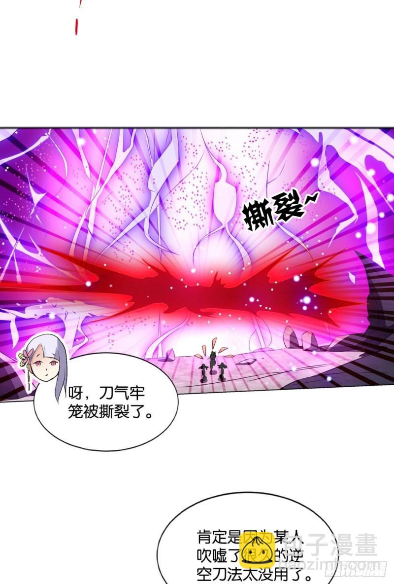 身陷死地(1/2)-第110话