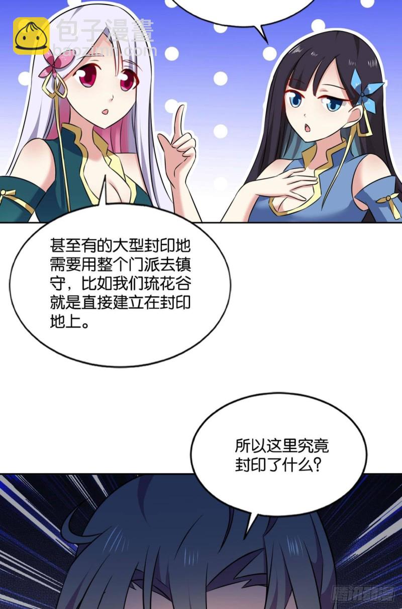 身陷死地(1/2)-第110话