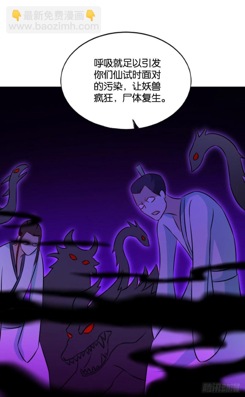 身陷死地(1/2)-第110话