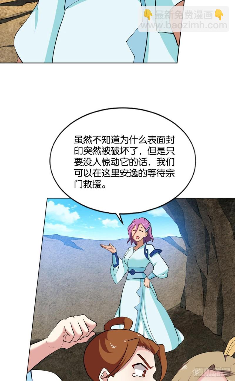 身陷死地(1/2)-第110话