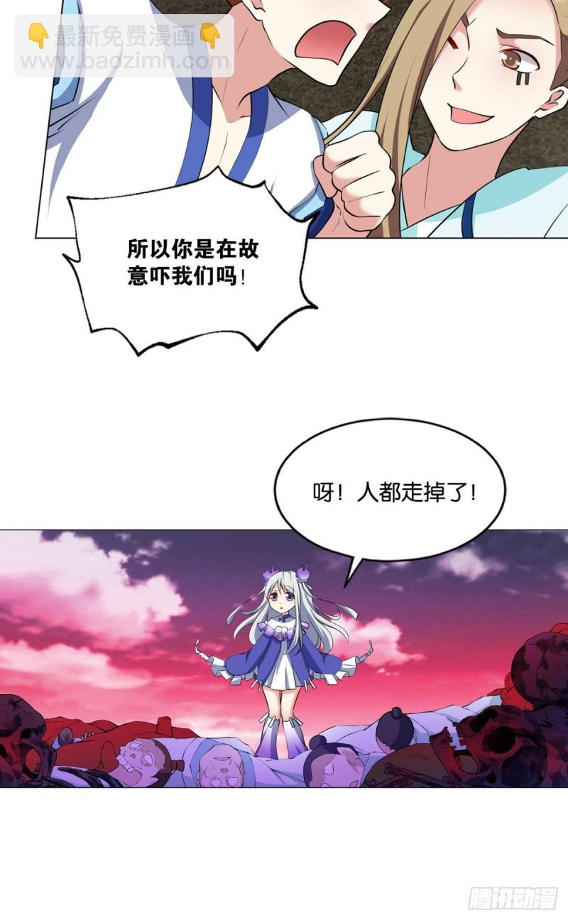 身陷死地(1/2)-第110话