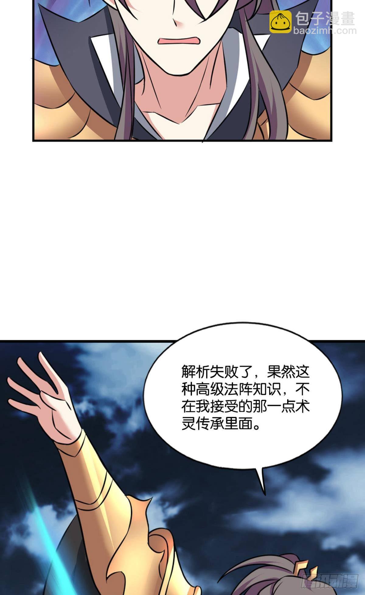 孤注一掷(1/2)-第112话
