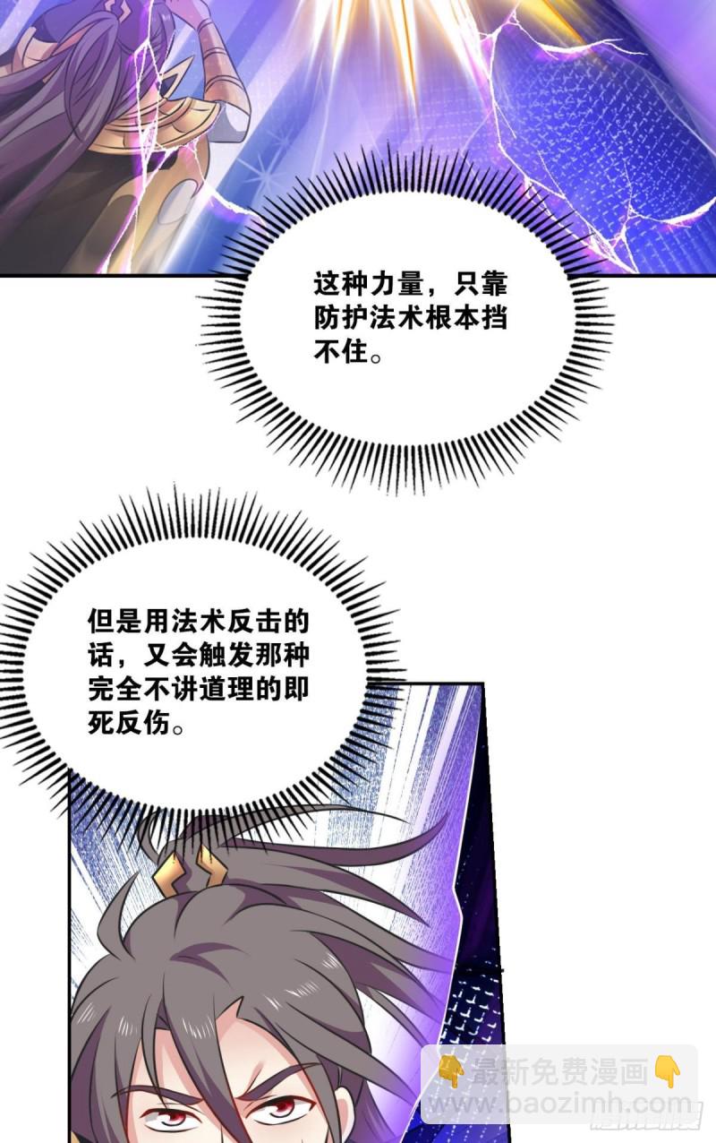 以命为槛(1/2)-第114话