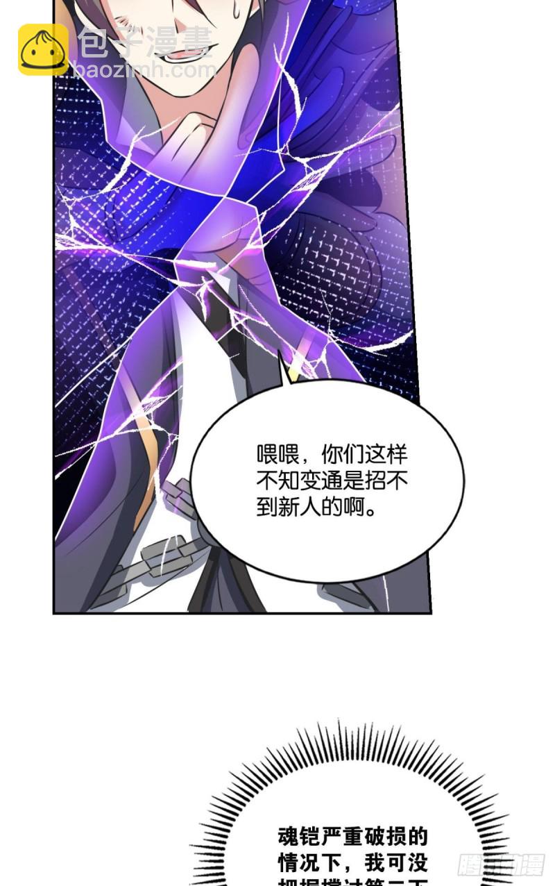以命为槛(1/2)-第114话