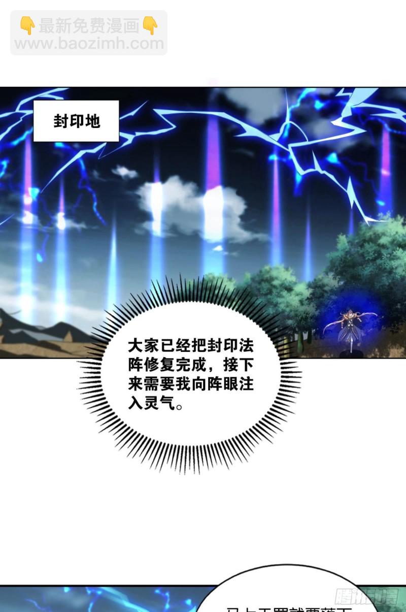以命为槛(1/2)-第114话