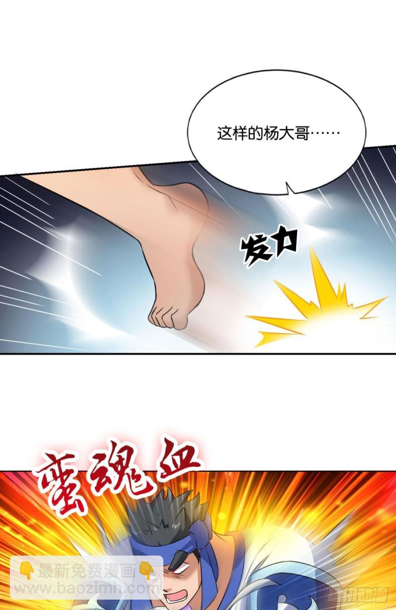 以命为槛(1/2)-第114话