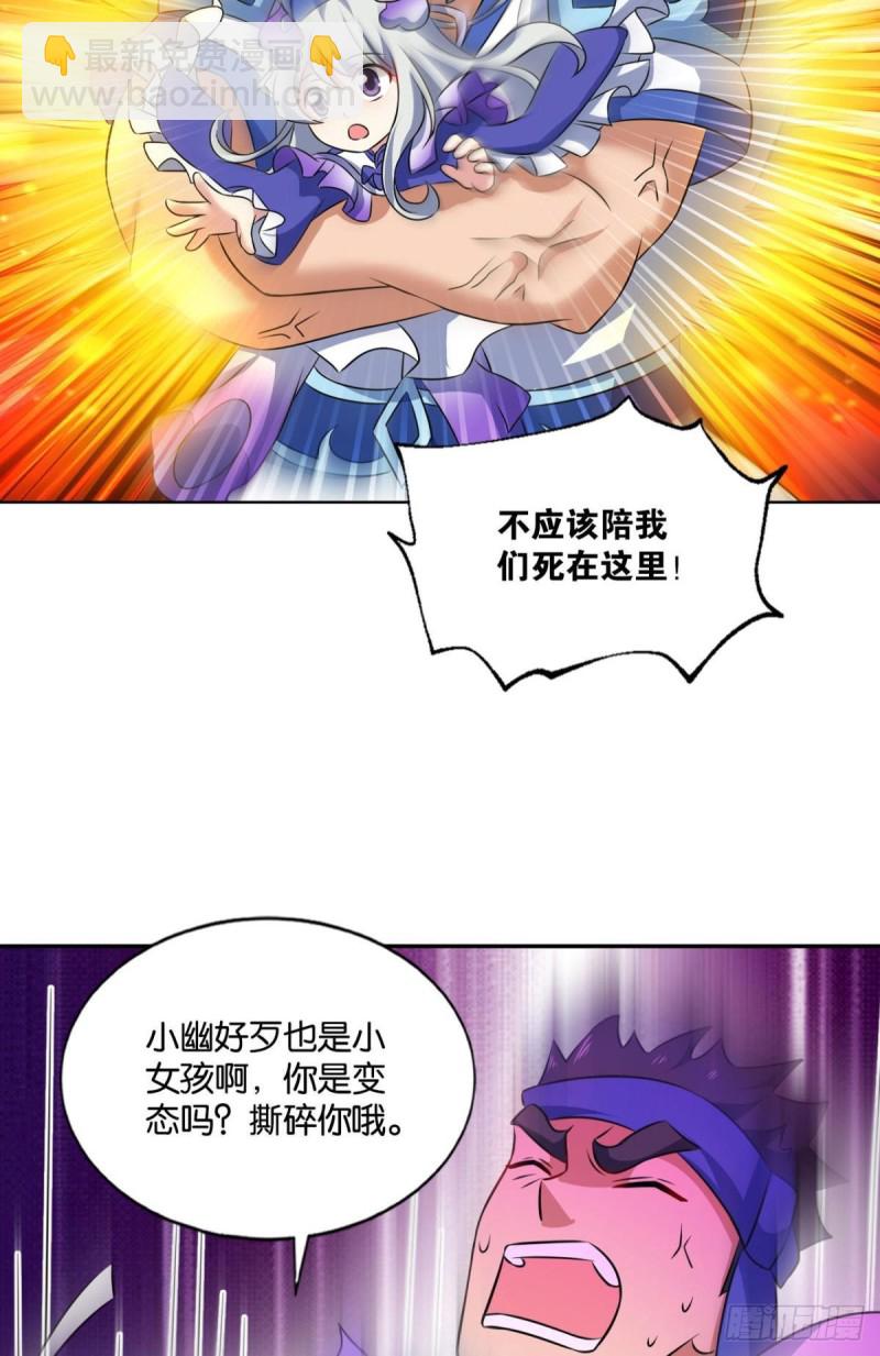 以命为槛(1/2)-第114话