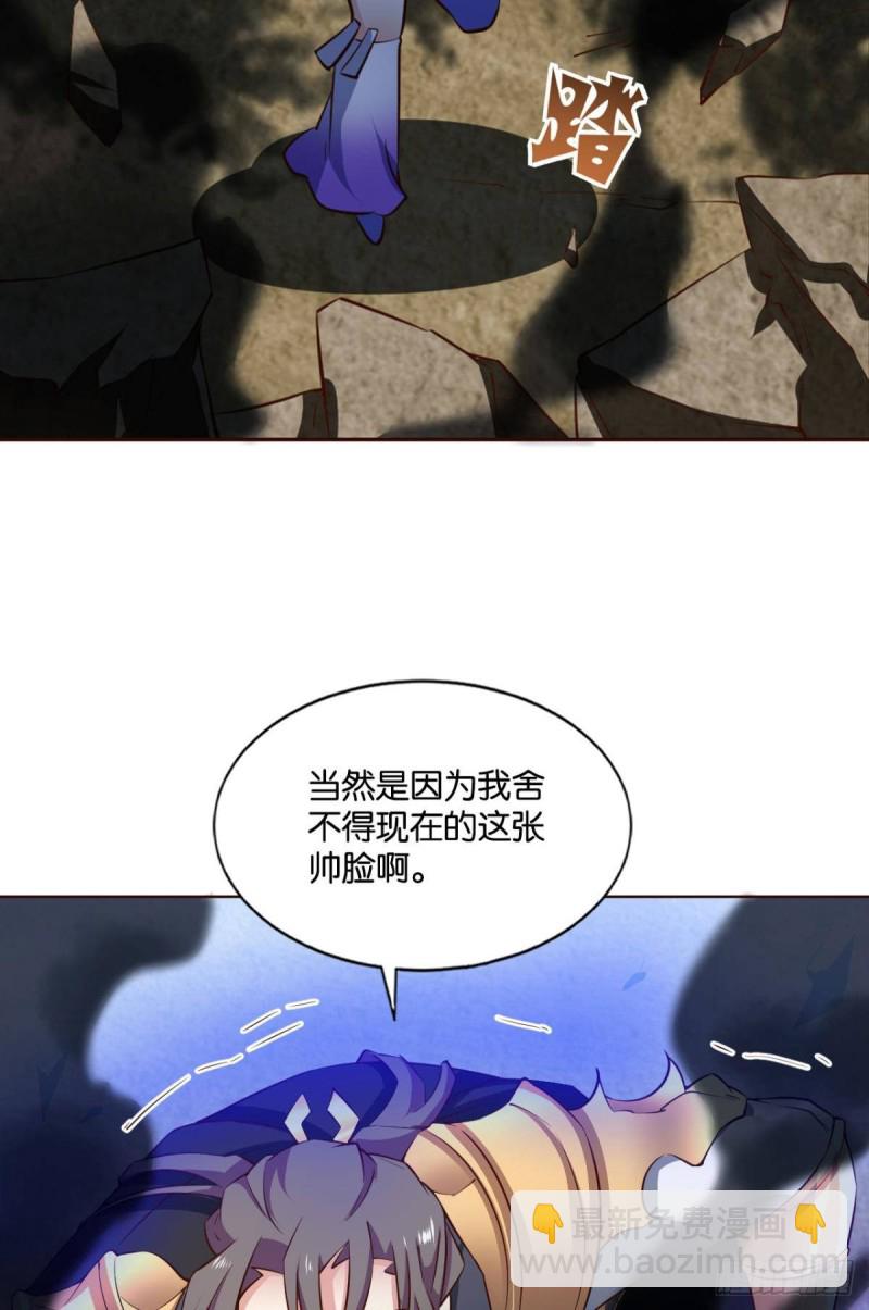 以命为槛(1/2)-第114话