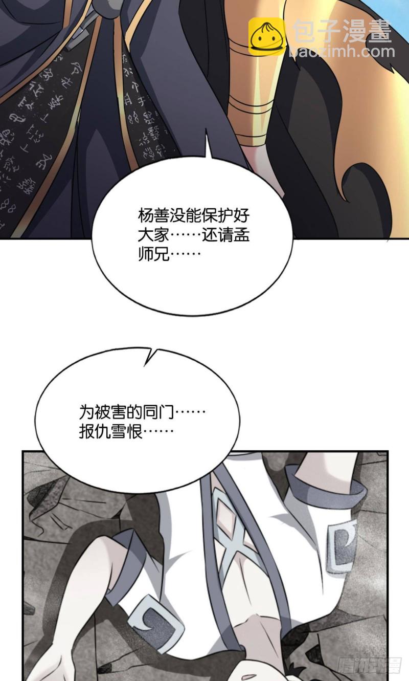 借你们的生命一用(1/2)-第116话