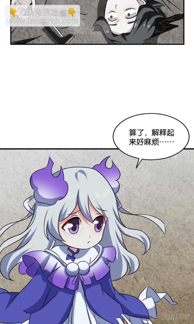借你们的生命一用(1/2)-第116话