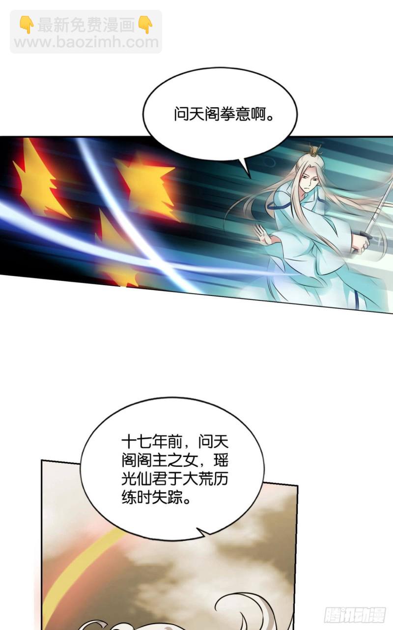 借你们的生命一用(1/2)-第116话