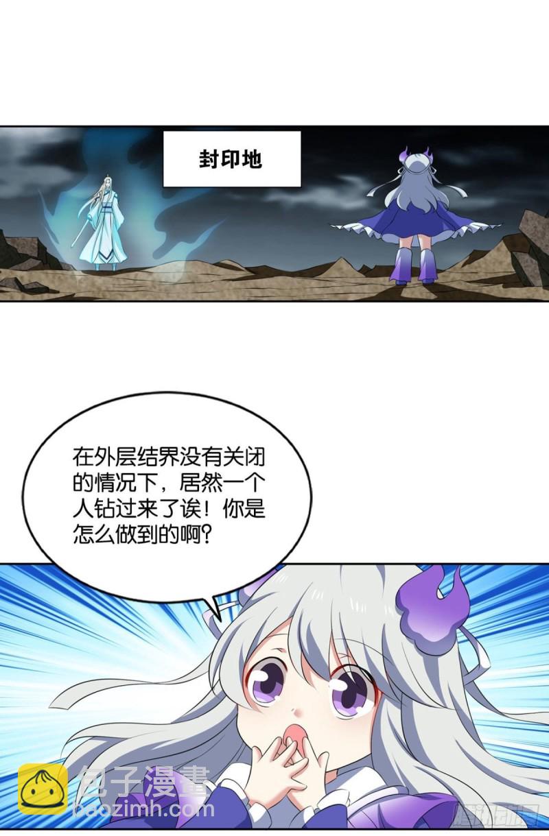 借你们的生命一用(1/2)-第116话