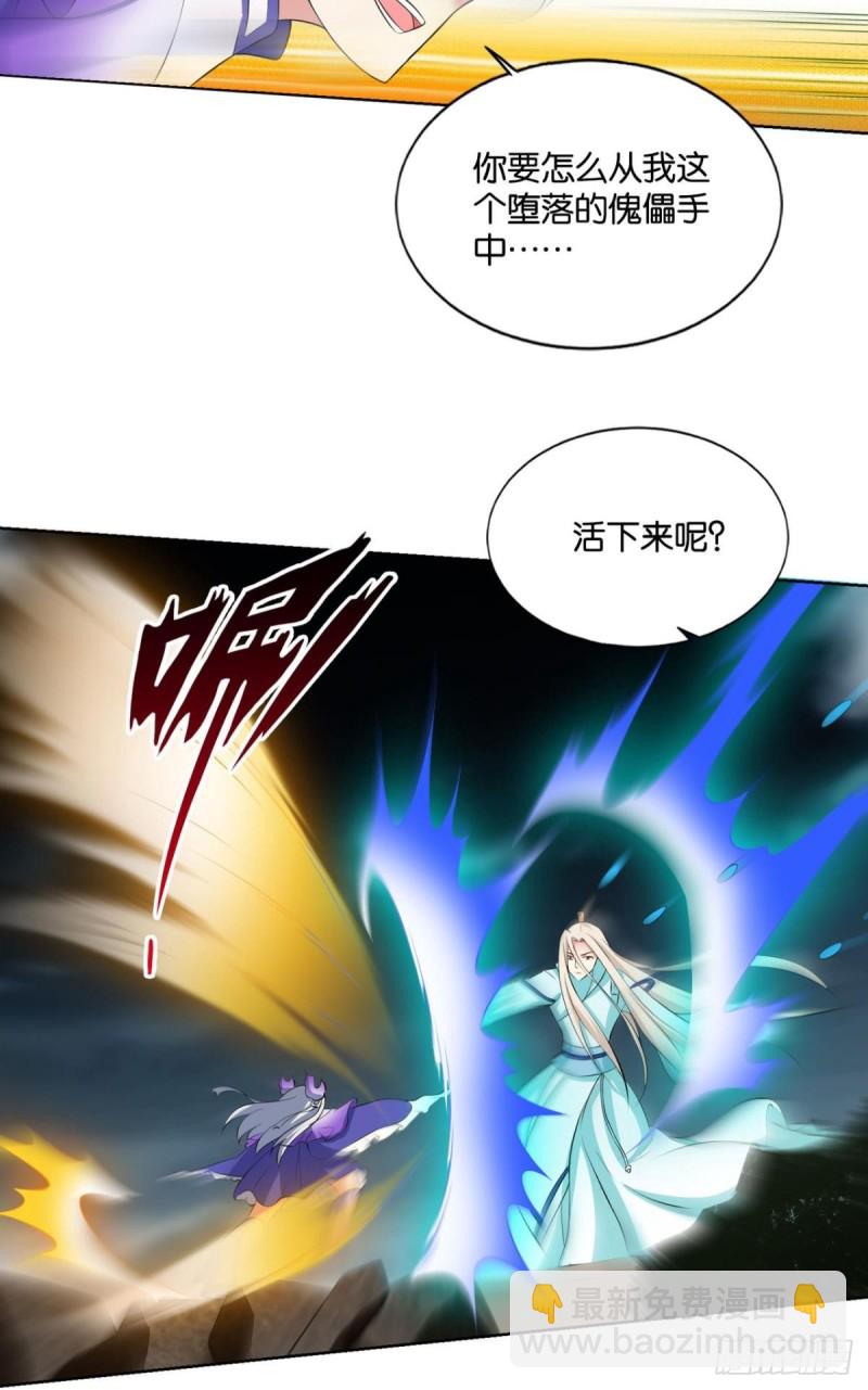 借你们的生命一用(1/2)-第116话