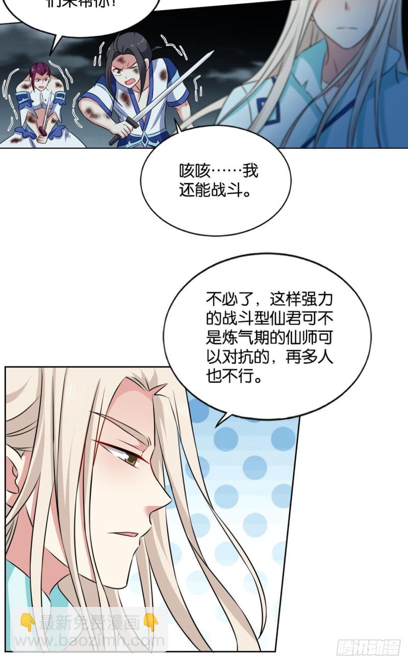 借你们的生命一用(1/2)-第116话
