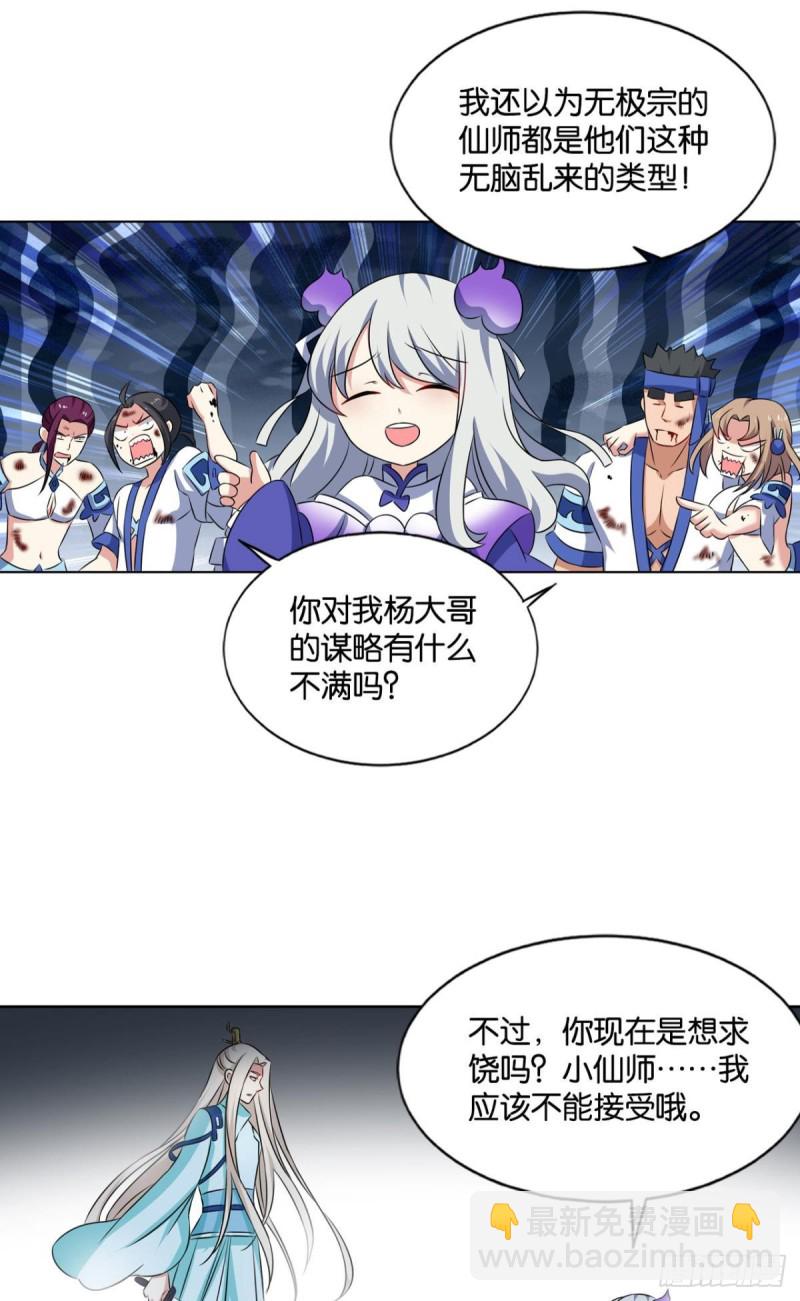 借你们的生命一用(1/2)-第116话