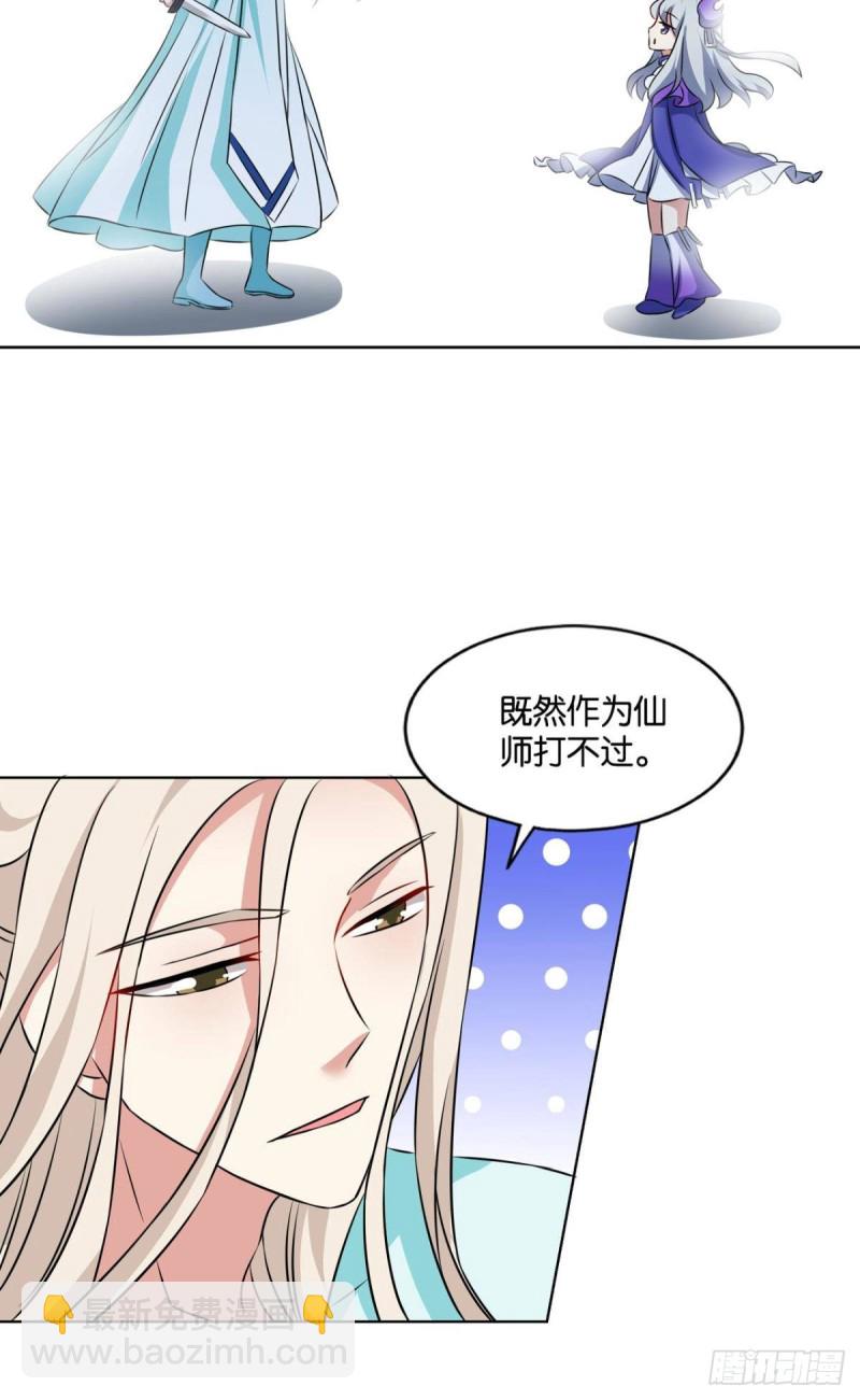 借你们的生命一用(1/2)-第116话