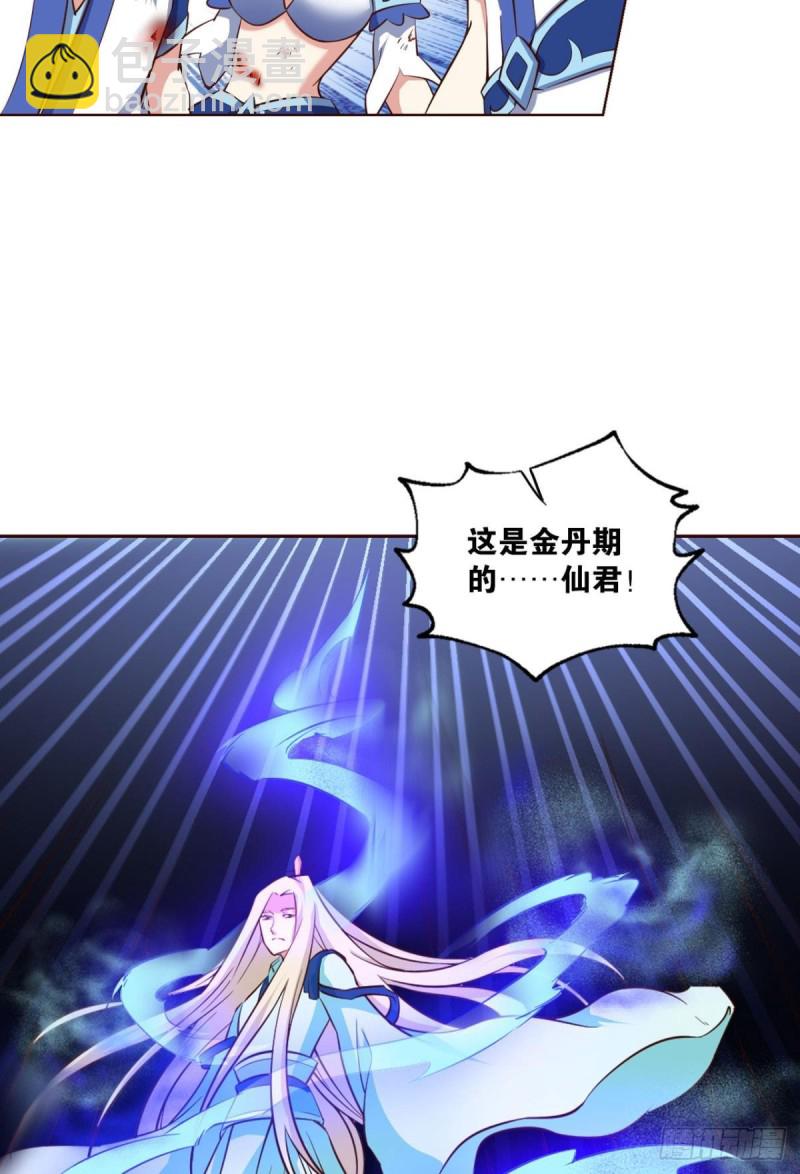 借你们的生命一用(1/2)-第116话