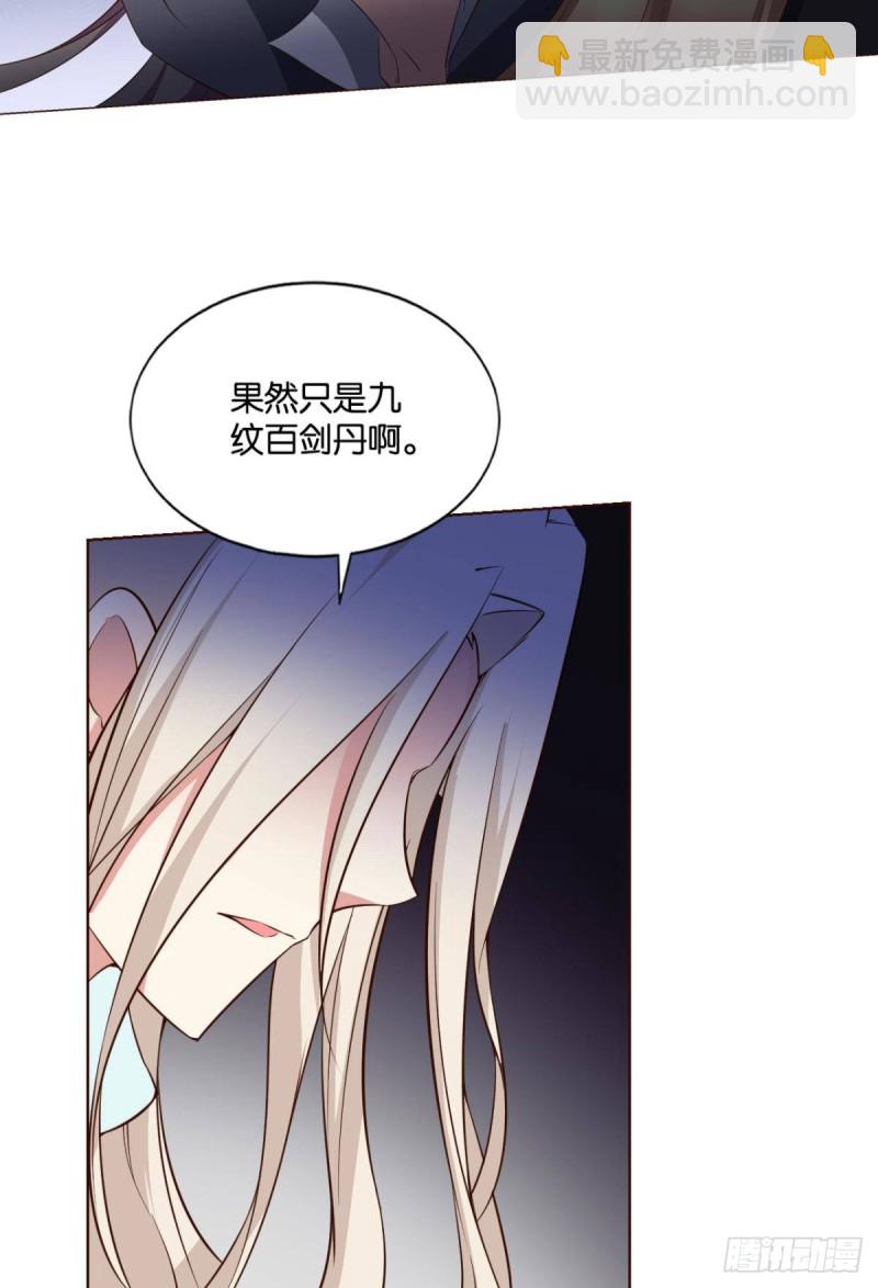 借你们的生命一用(1/2)-第116话